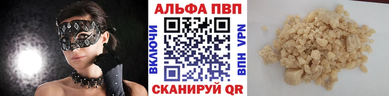 APVP крисы CK Слюдянка