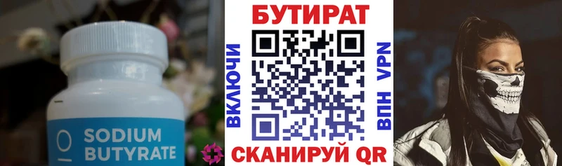 БУТИРАТ BDO 33% ссылка на мегу зеркало Слюдянка