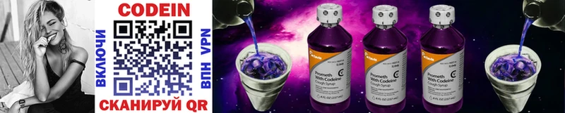 Кодеин напиток Lean (лин) Слюдянка