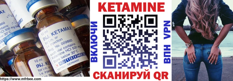 Кетамин VHQ ссылка на мегу вход Слюдянка как найти