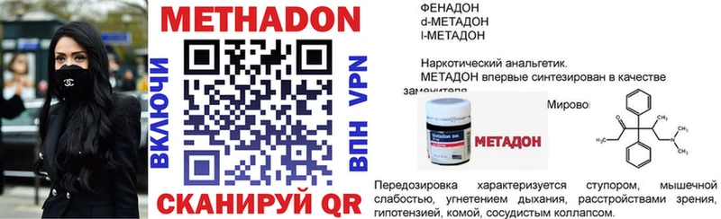 Метадон белоснежный  блэк спрут   Слюдянка  где найти  